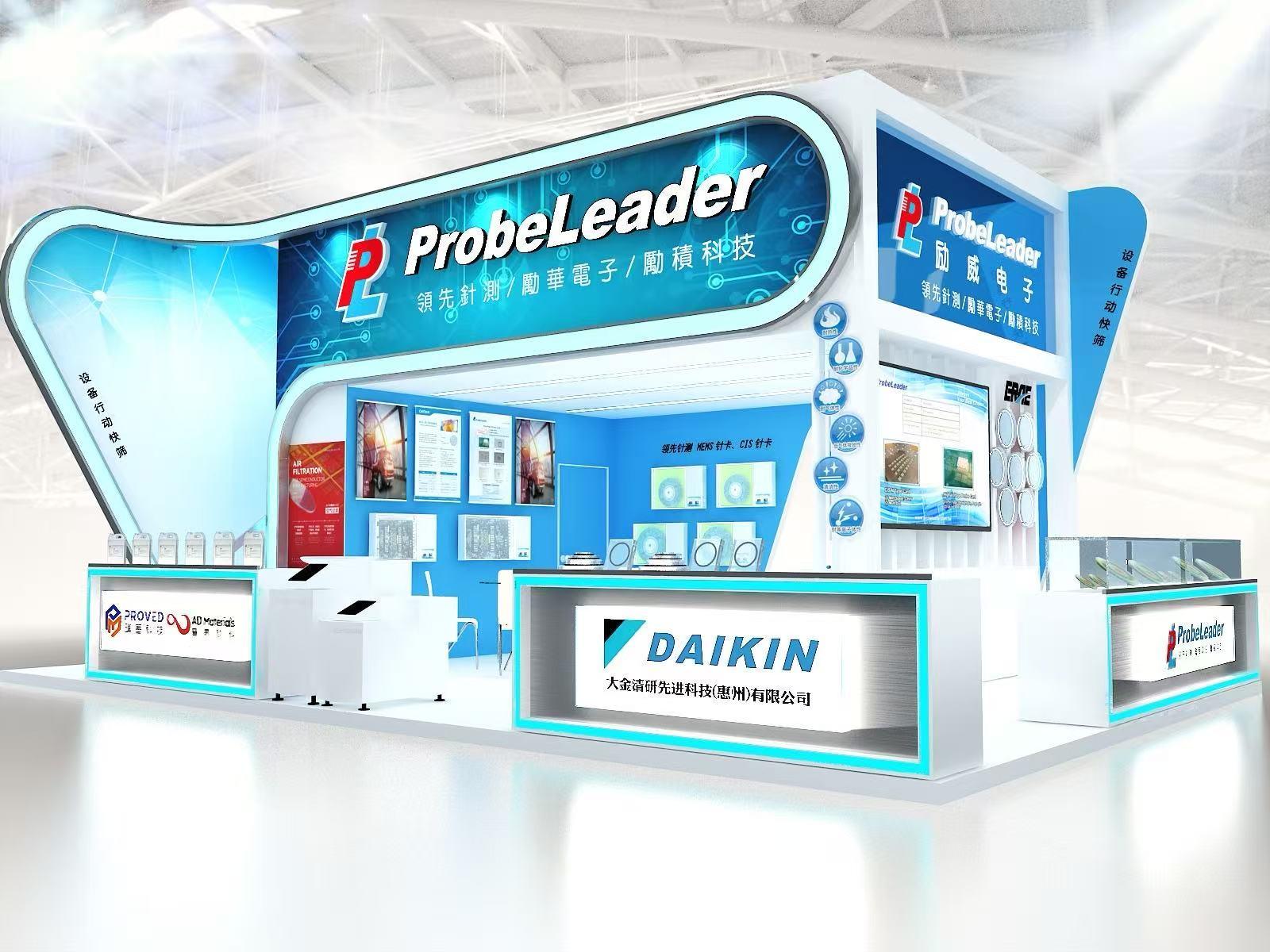 大金清研亮相 SEMICON China 2026：以本土化全链路方案，攀登半导体密封品质新高度